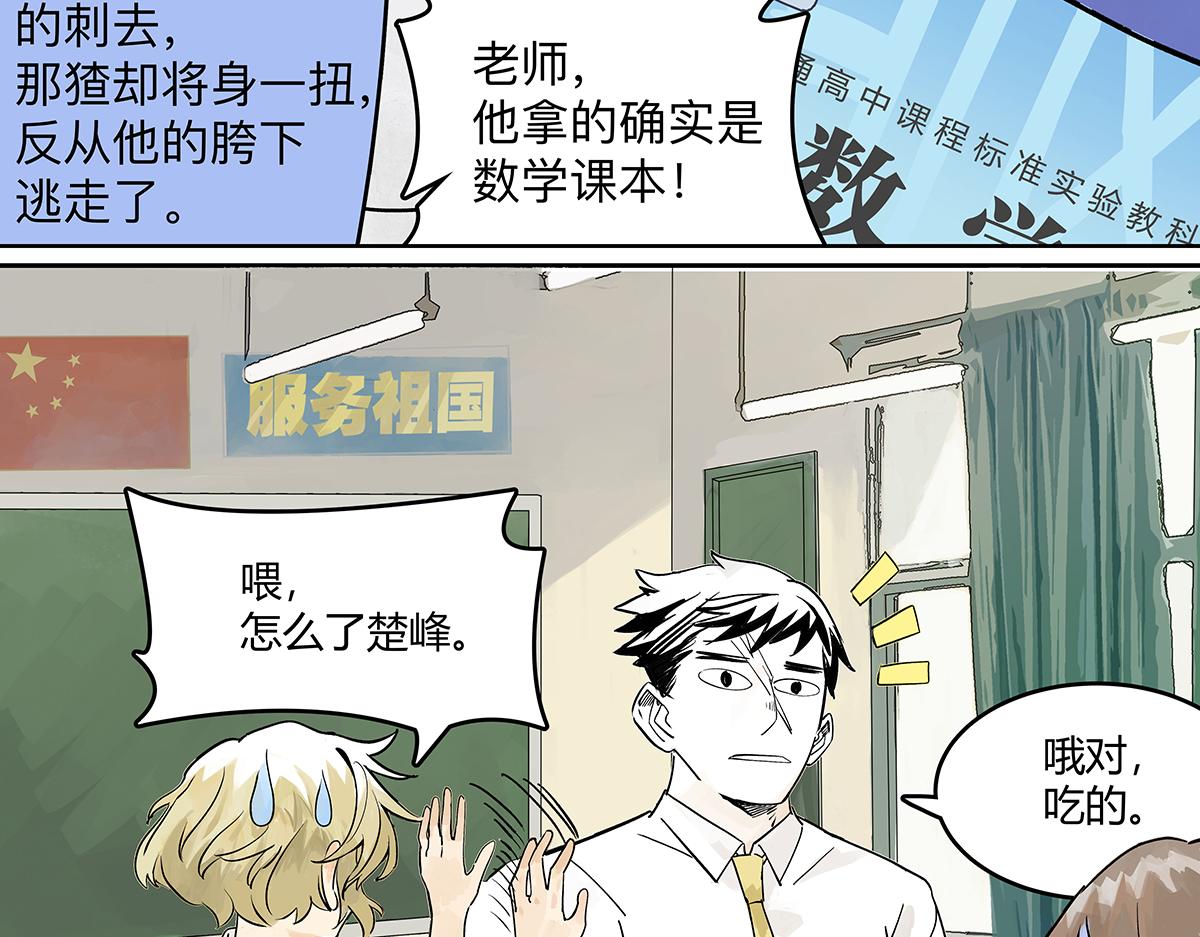 第46话 楚峰想要那个东西？39