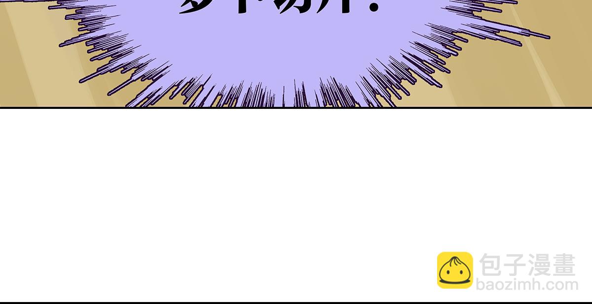 第46话 楚峰想要那个东西？42