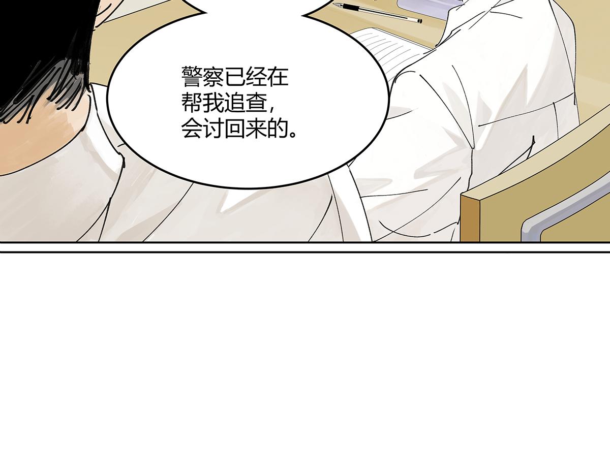第46话 楚峰想要那个东西？45