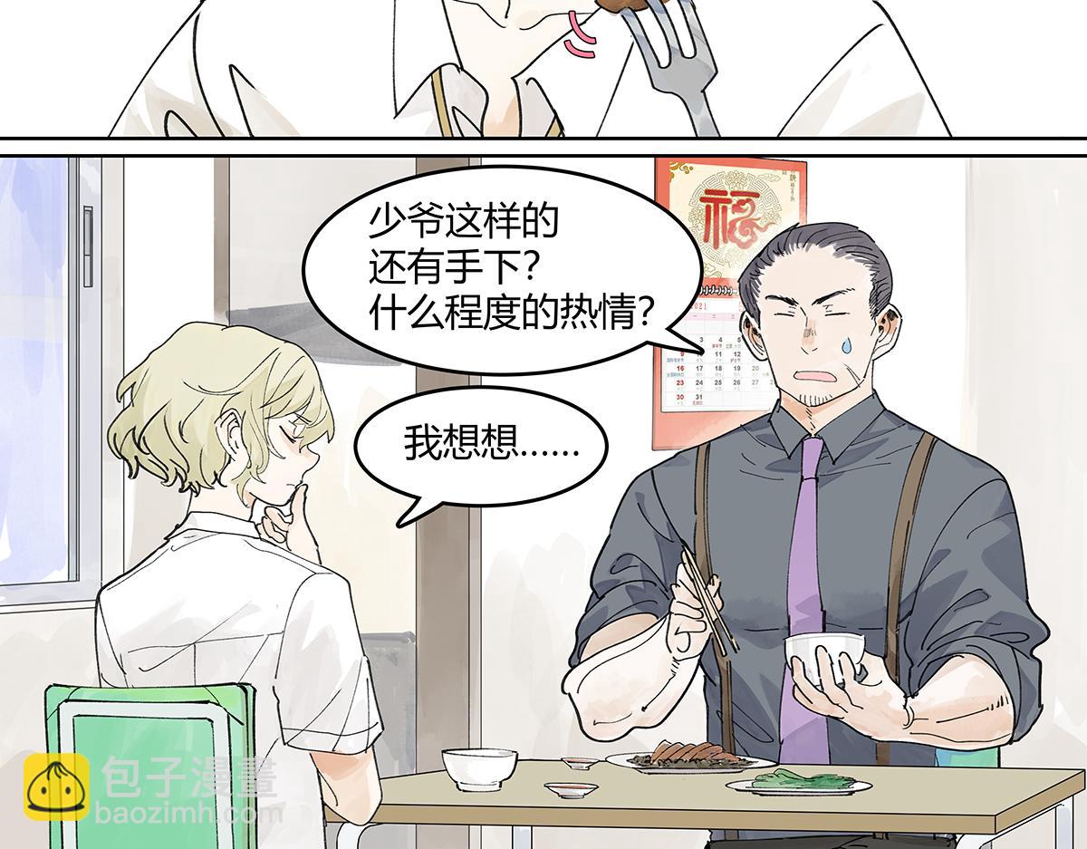 第46话 楚峰想要那个东西？47