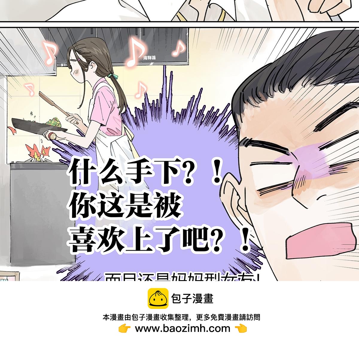 第46话 楚峰想要那个东西？49
