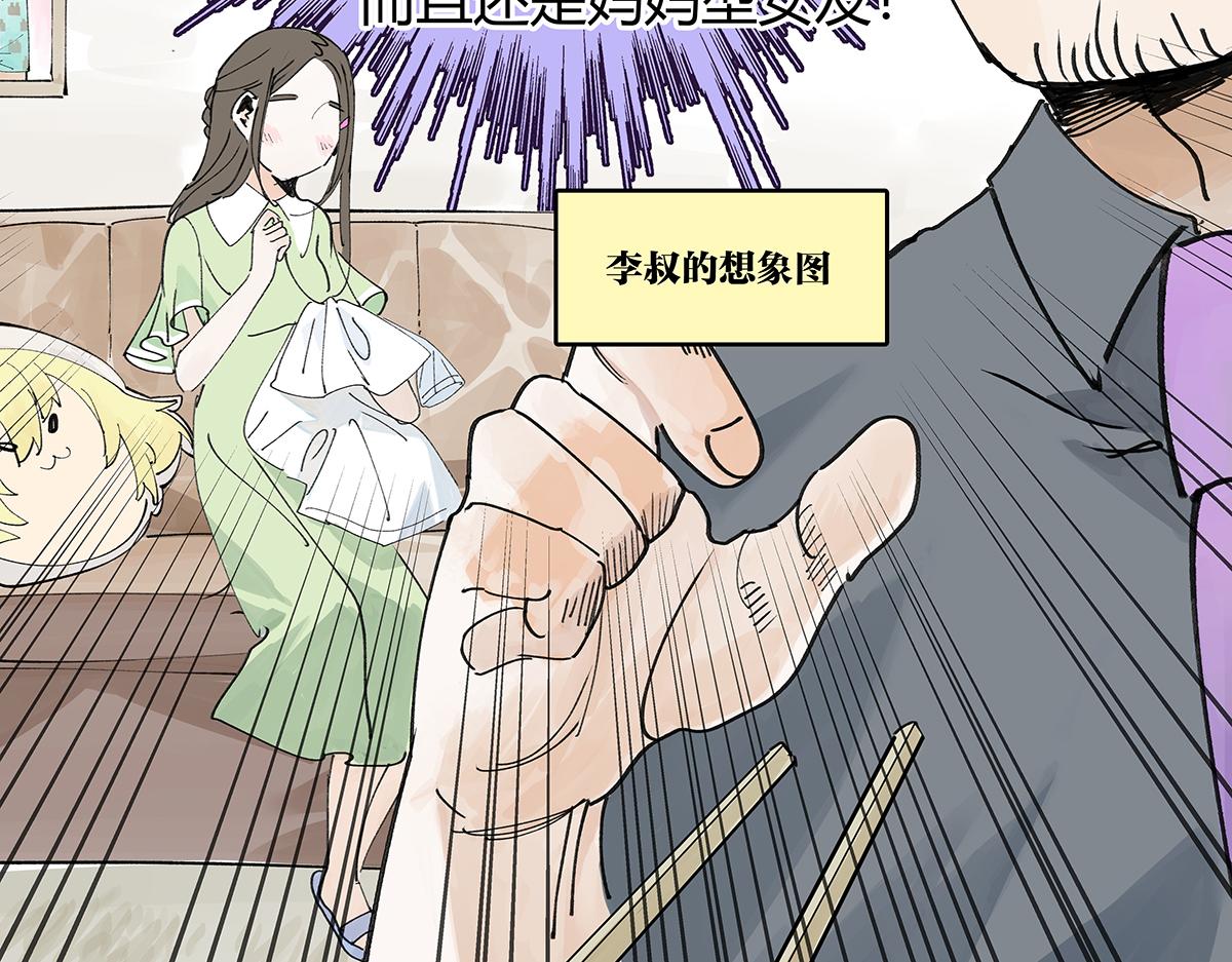 第46话 楚峰想要那个东西？54