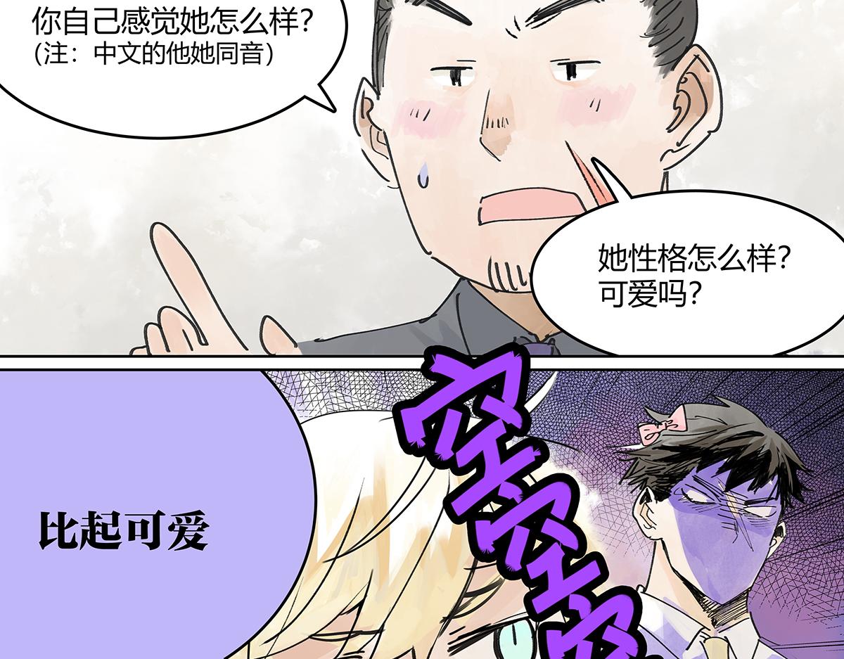 第46话 楚峰想要那个东西？63
