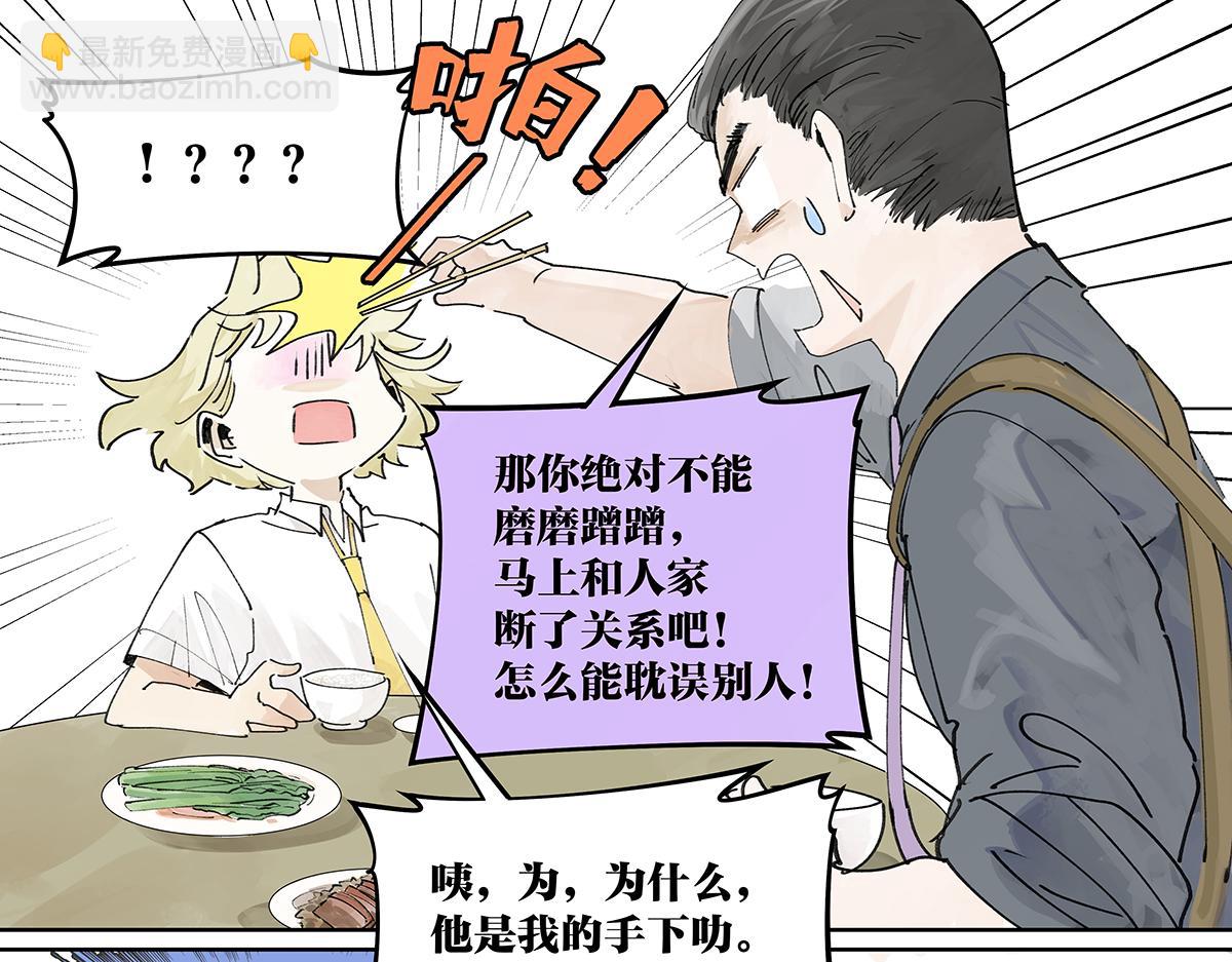 第46话 楚峰想要那个东西？65