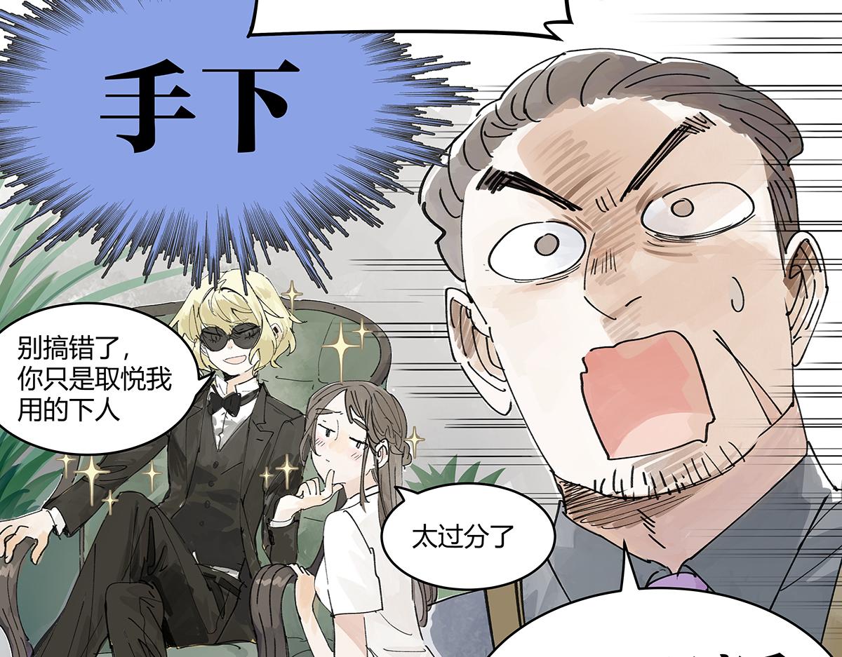 第46话 楚峰想要那个东西？66