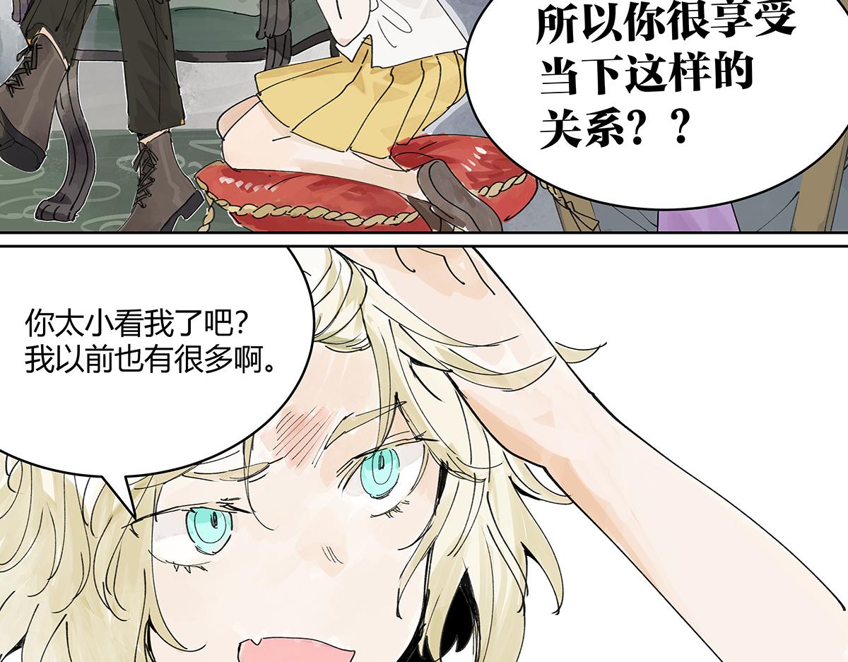 第46话 楚峰想要那个东西？67