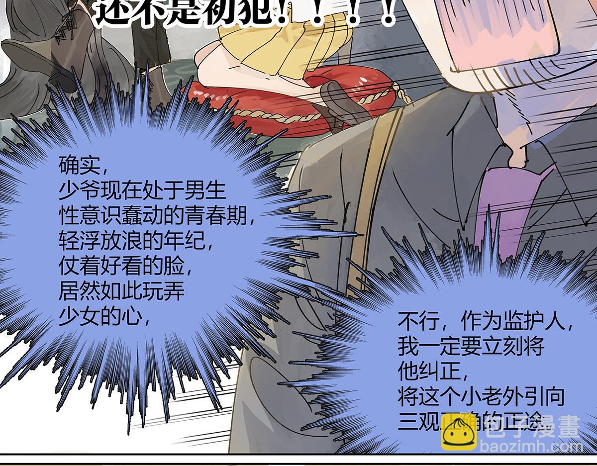 第46话 楚峰想要那个东西？69