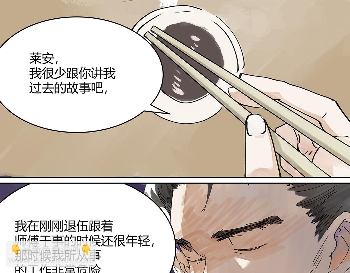 第46话 楚峰想要那个东西？70
