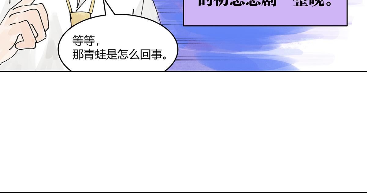 第46话 楚峰想要那个东西？76