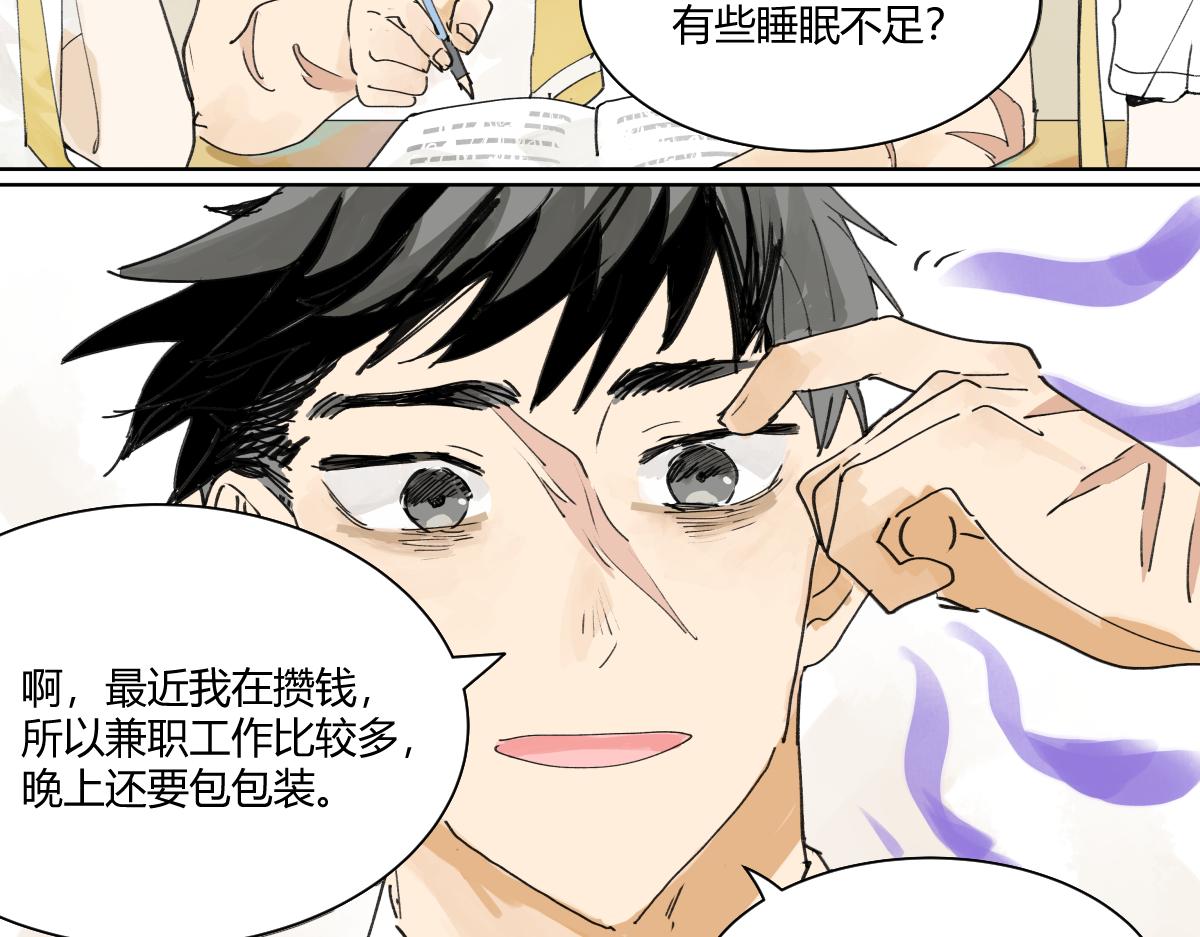 第46话 楚峰想要那个东西？8