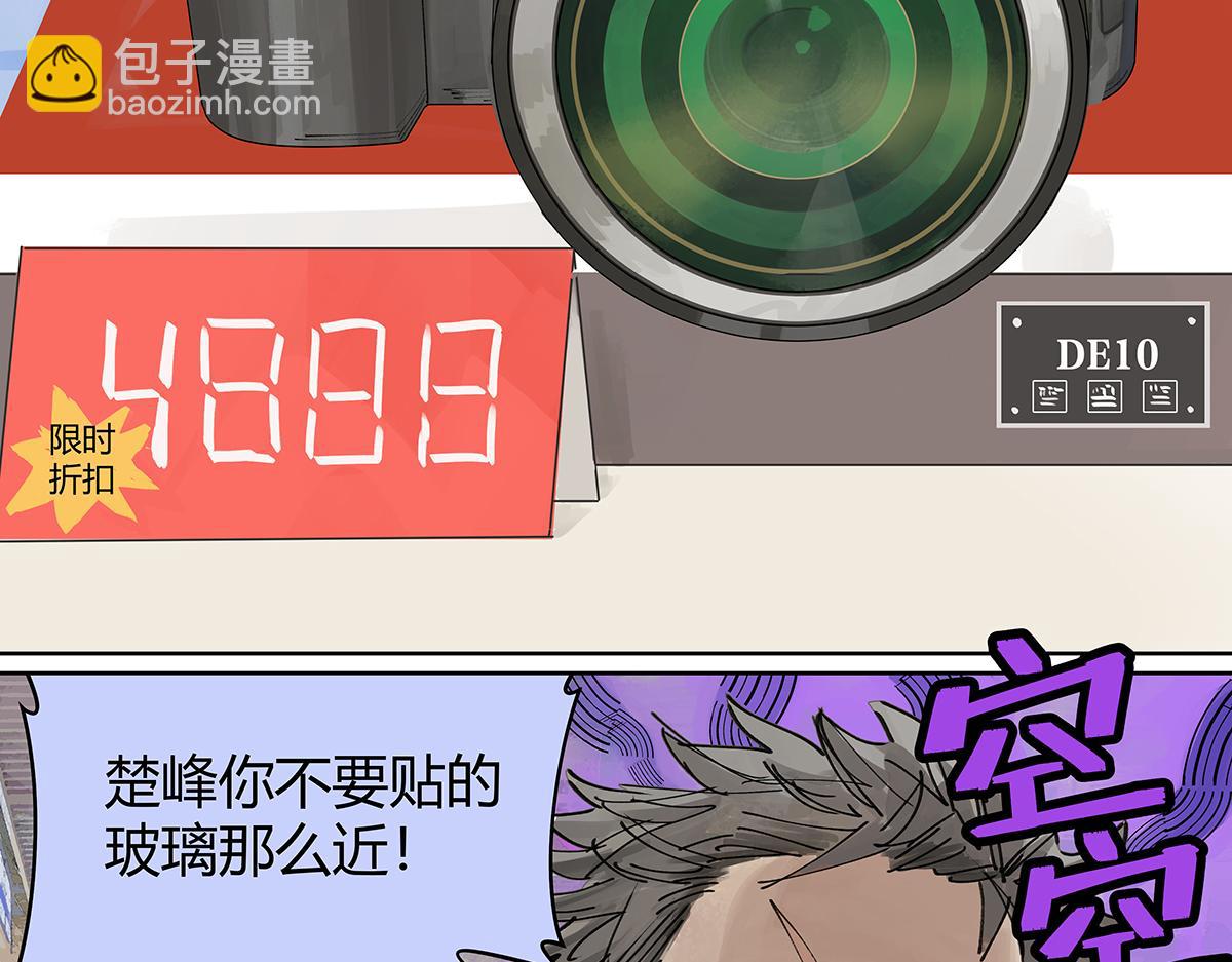 第46话 楚峰想要那个东西？87