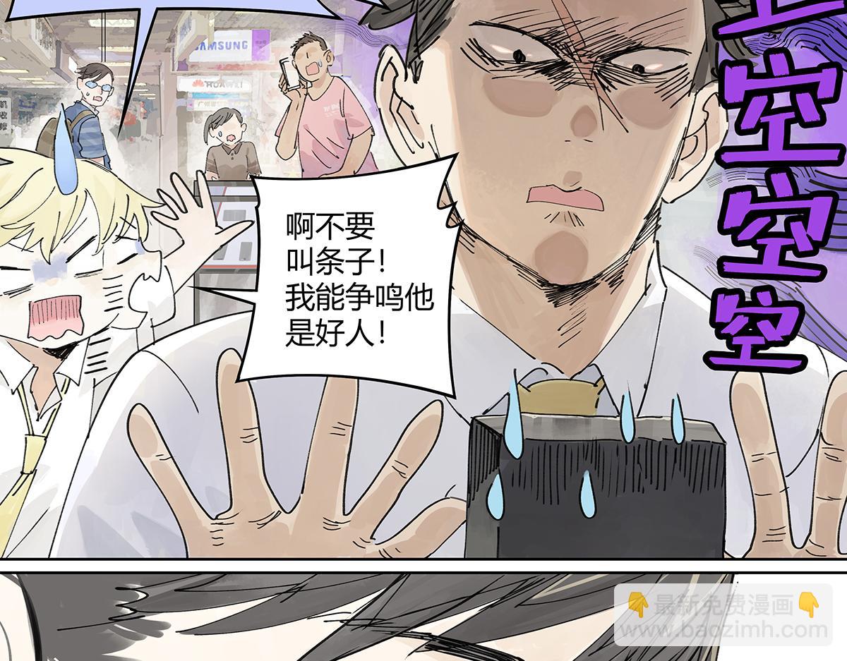 第46话 楚峰想要那个东西？88