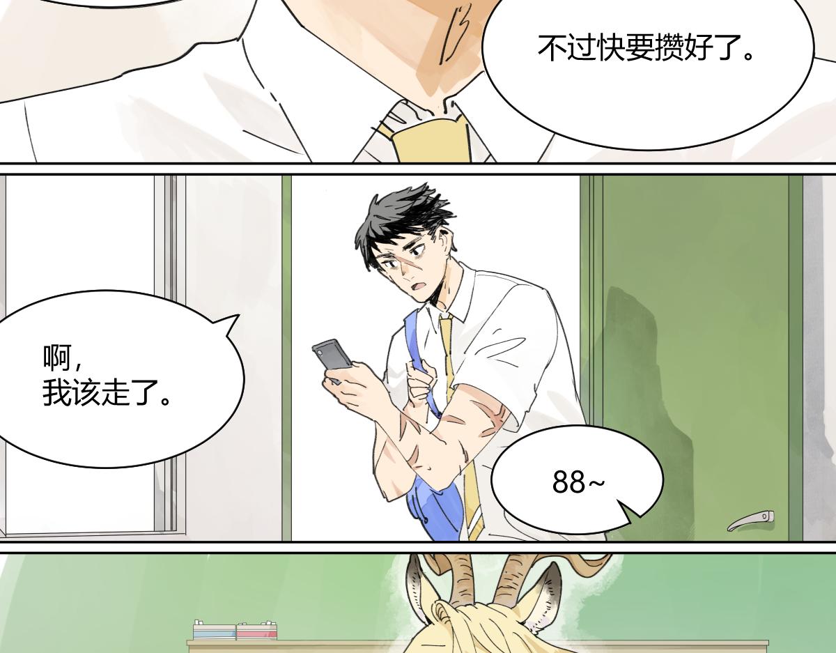 第46话 楚峰想要那个东西？9
