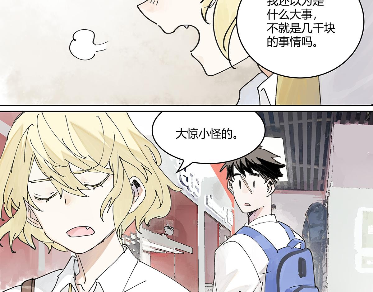 第46话 楚峰想要那个东西？96