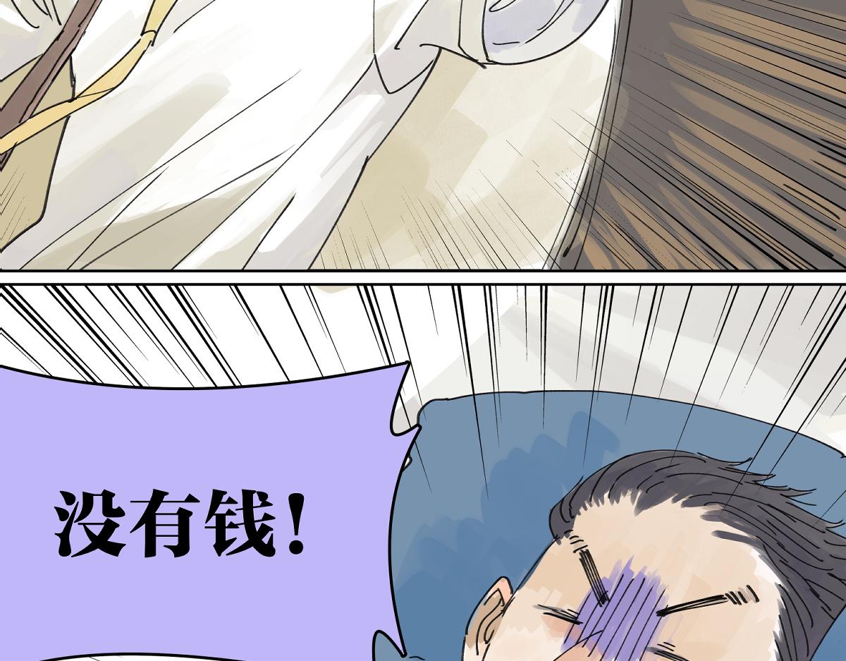 第46话 楚峰想要那个东西？99