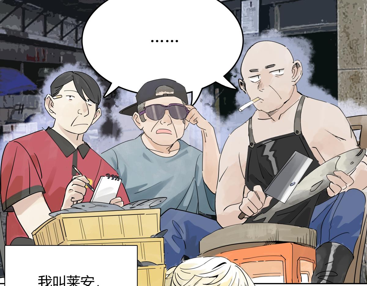 第47话 莱安老大打工记0