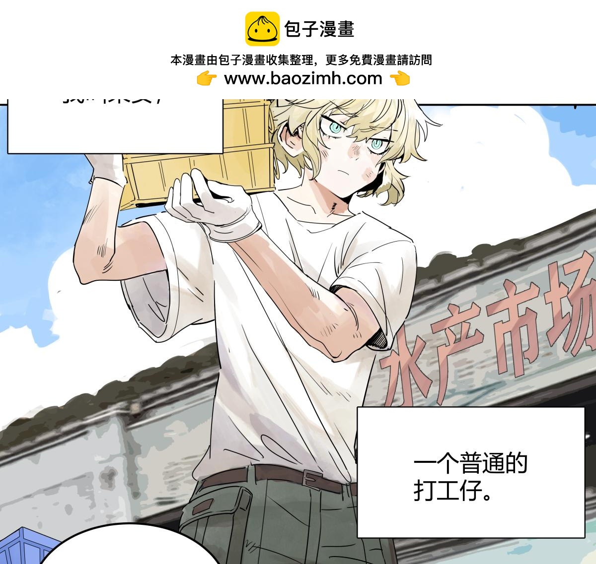 第47话 莱安老大打工记1