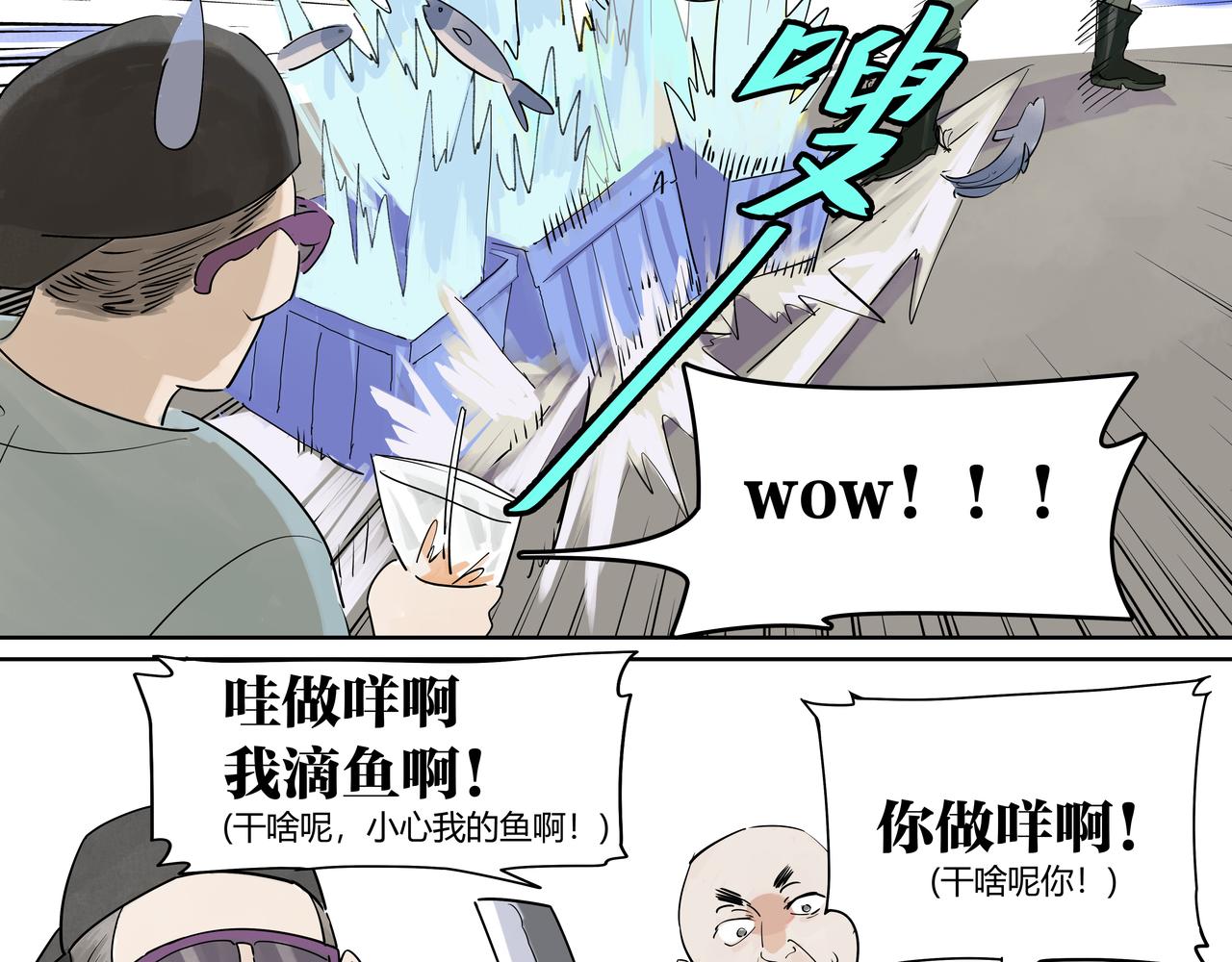 第47话 莱安老大打工记10
