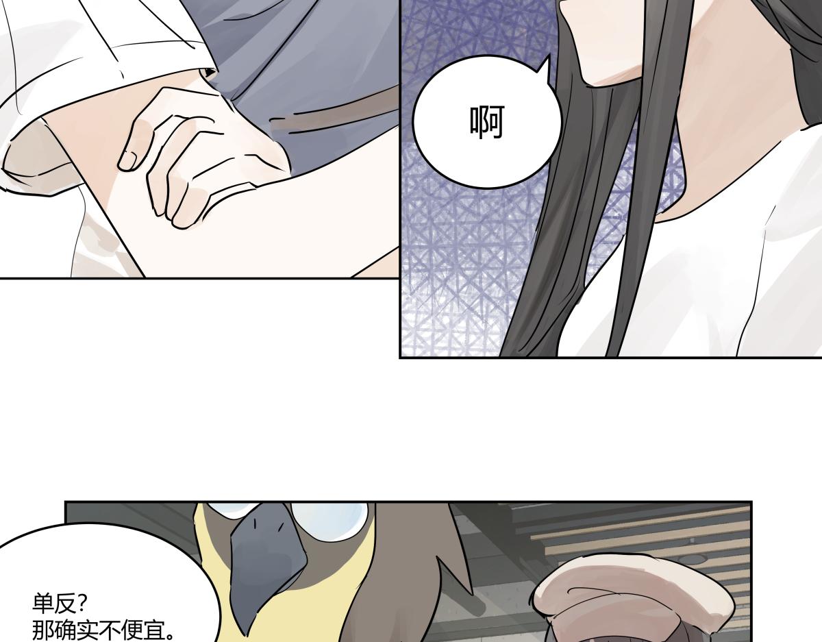 第47话 莱安老大打工记106