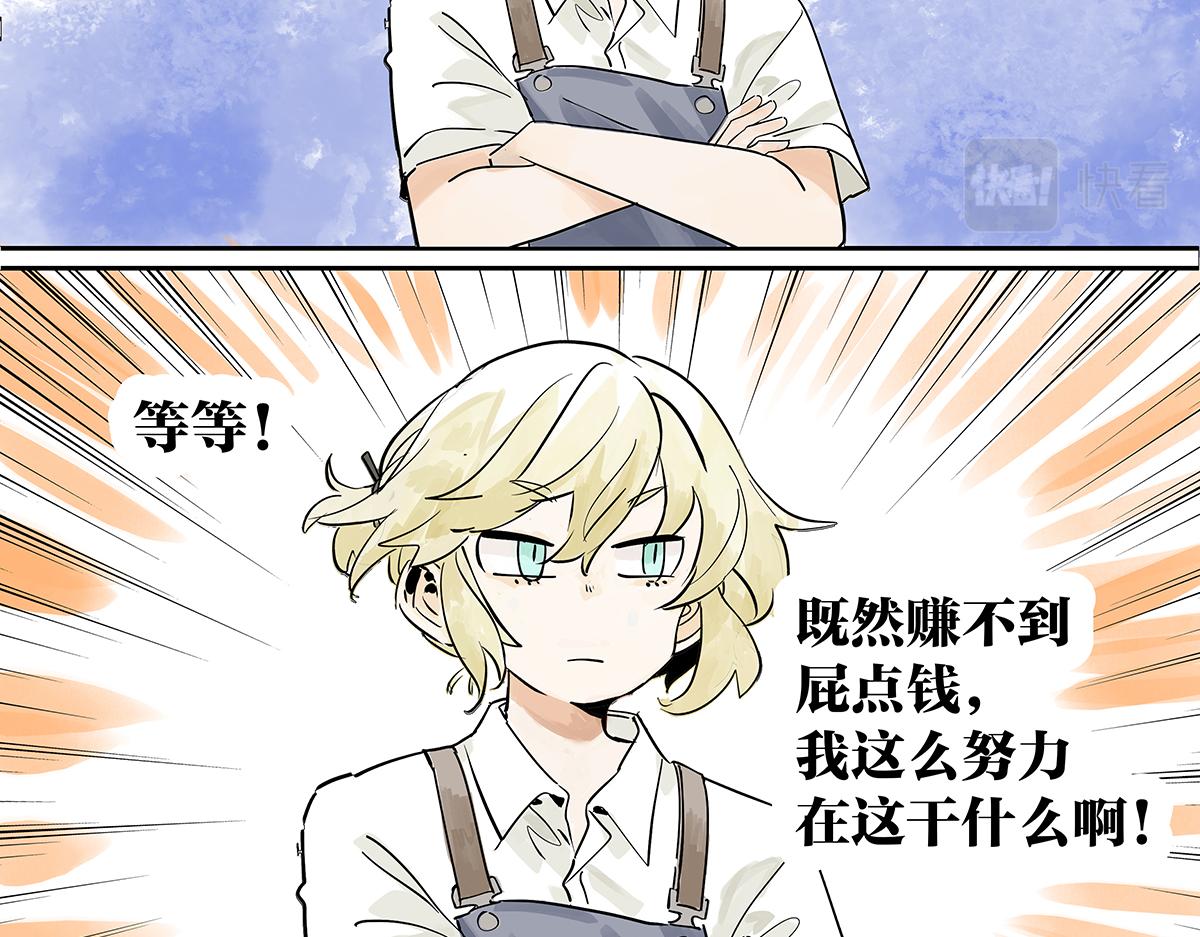 第47话 莱安老大打工记115
