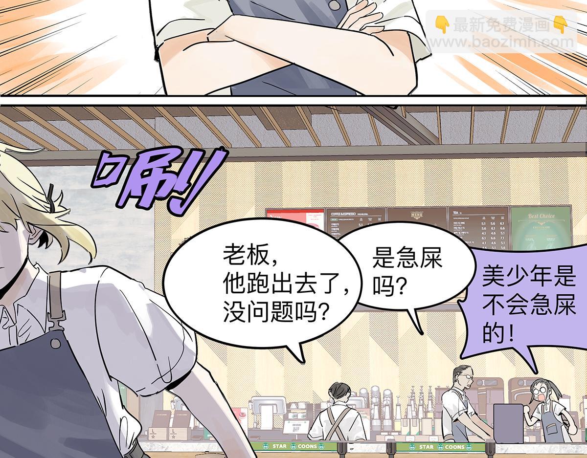 第47话 莱安老大打工记116