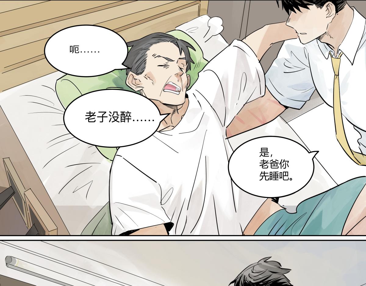 第47话 莱安老大打工记118
