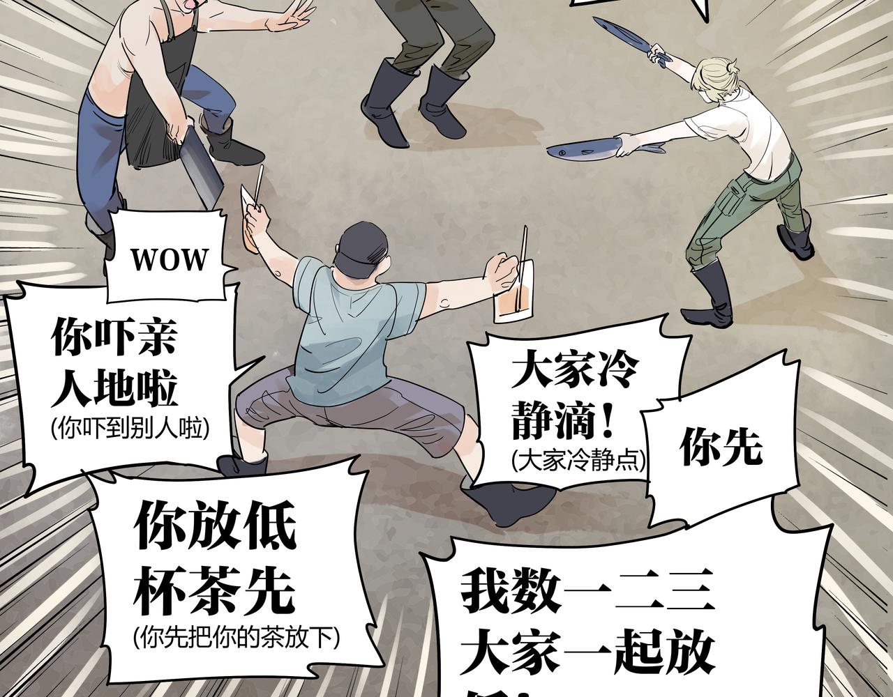 第47话 莱安老大打工记17