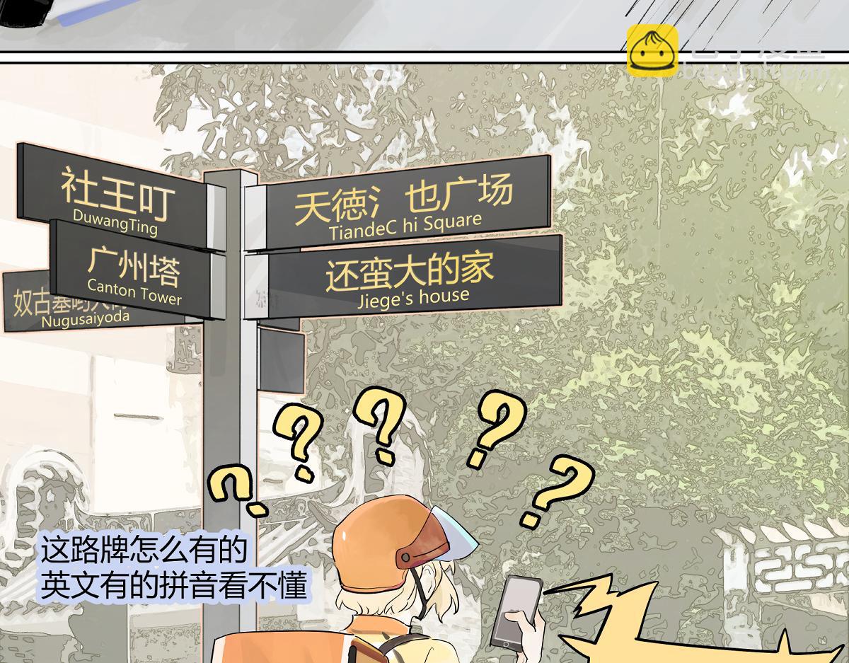 第47话 莱安老大打工记25