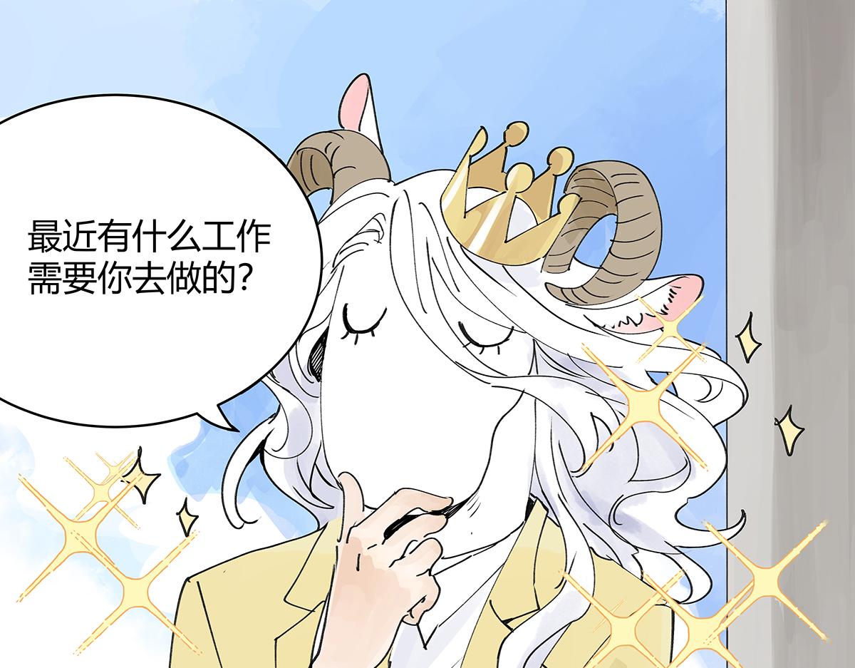 第47话 莱安老大打工记31
