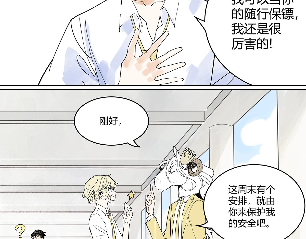 第47话 莱安老大打工记33