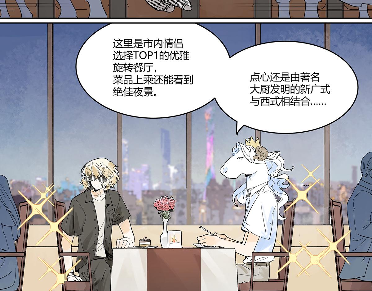 第47话 莱安老大打工记38