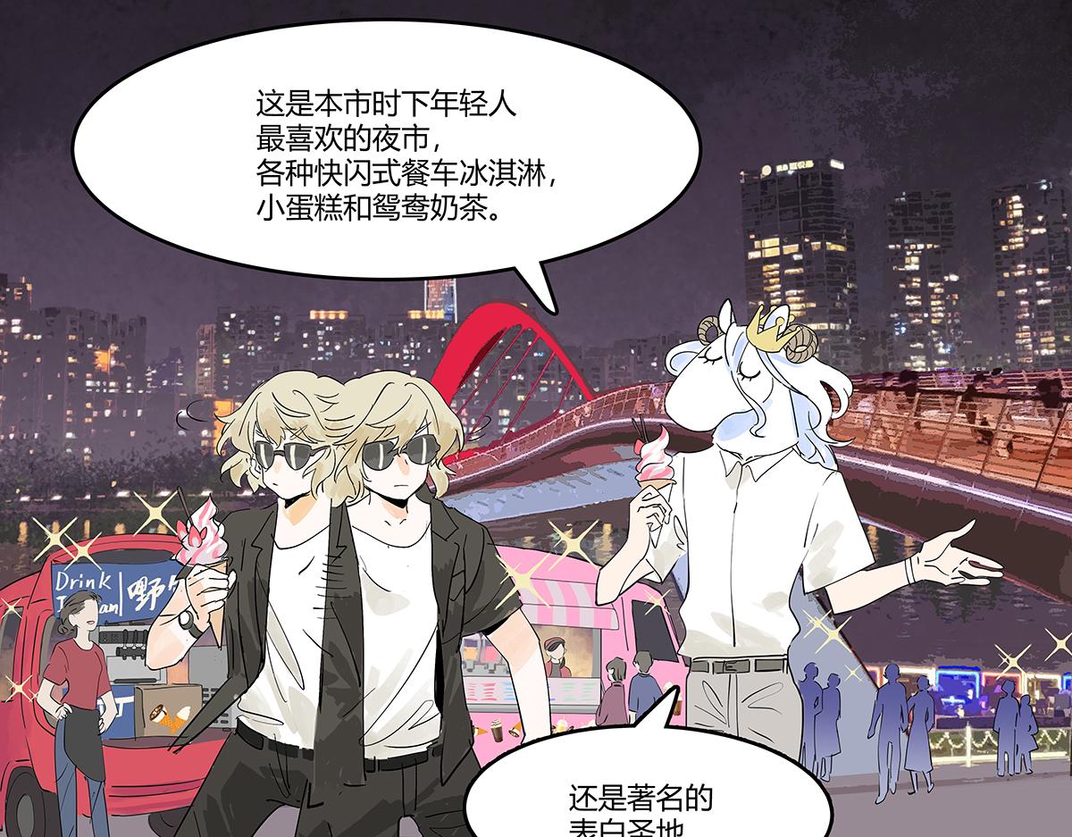 第47话 莱安老大打工记41