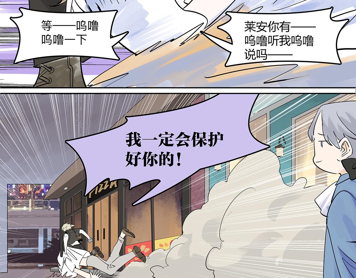 第47话 莱安老大打工记44