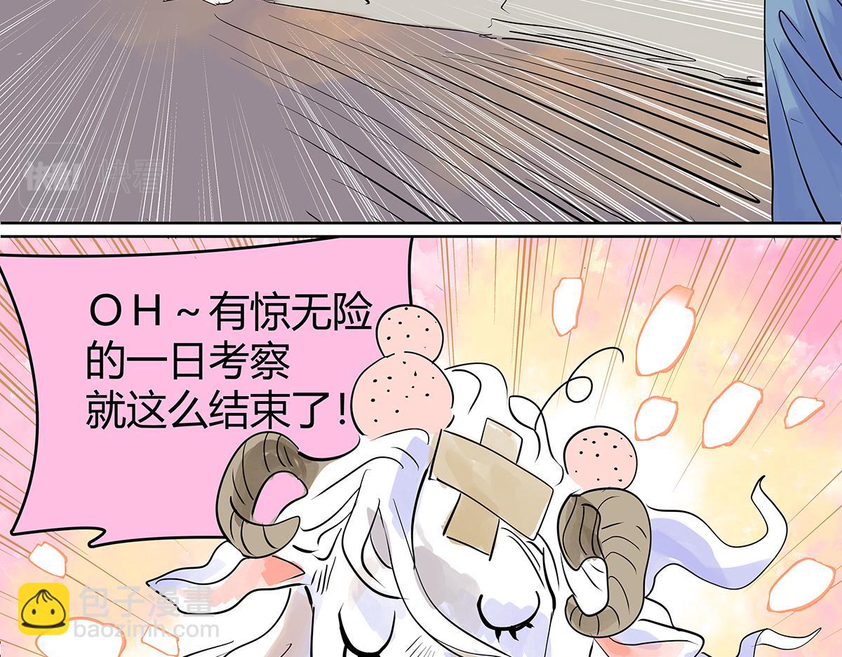 第47话 莱安老大打工记45