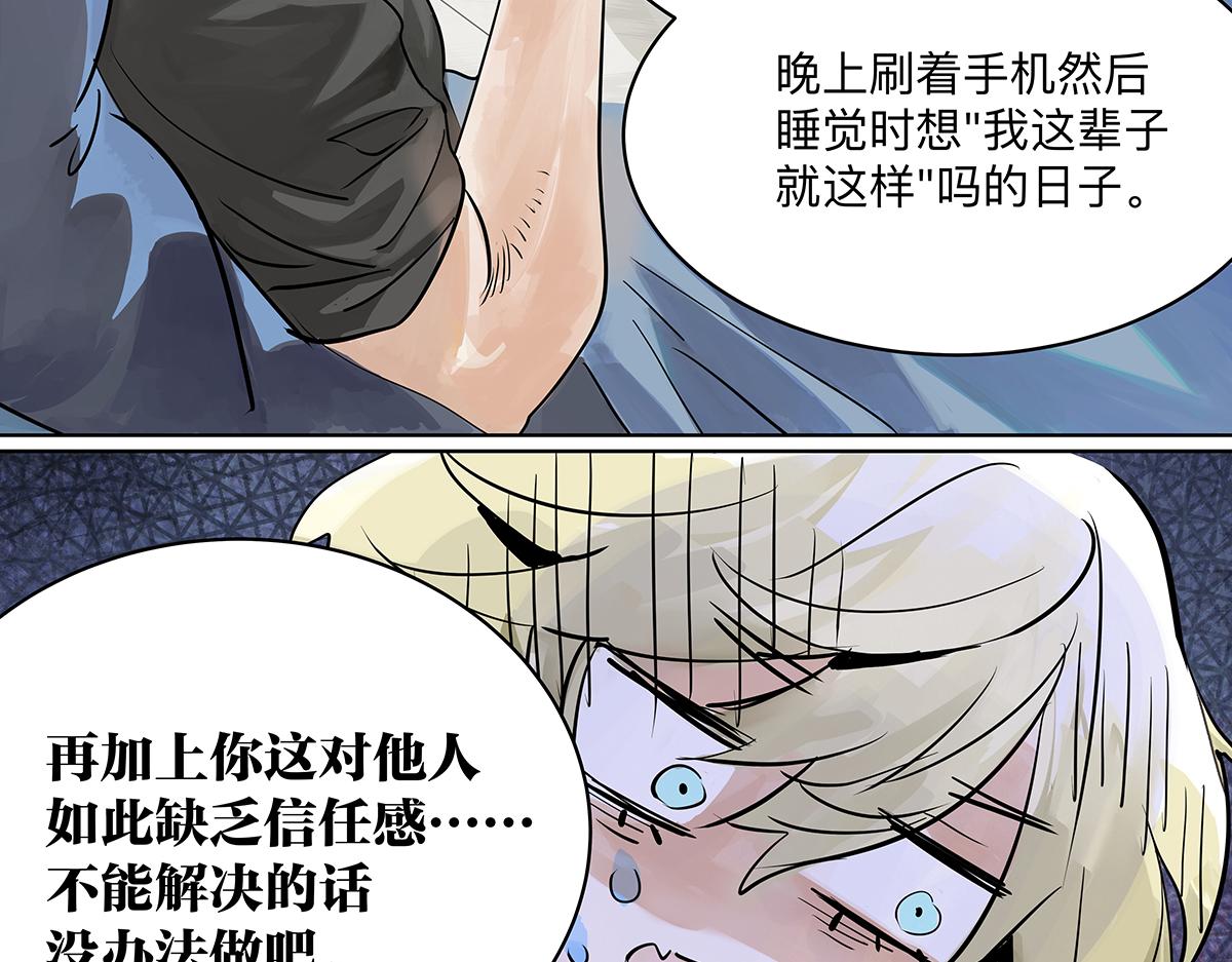 第47话 莱安老大打工记57