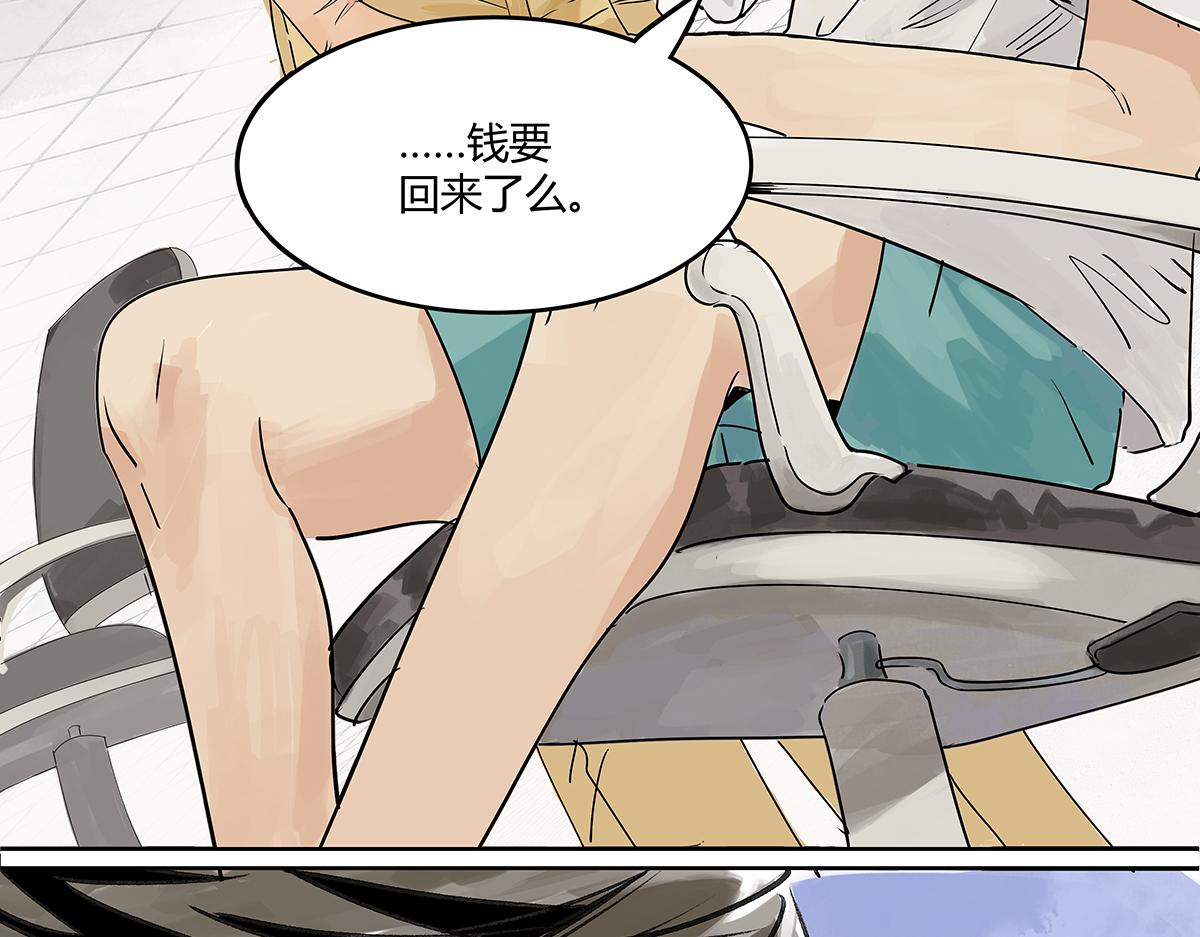 第47话 莱安老大打工记69