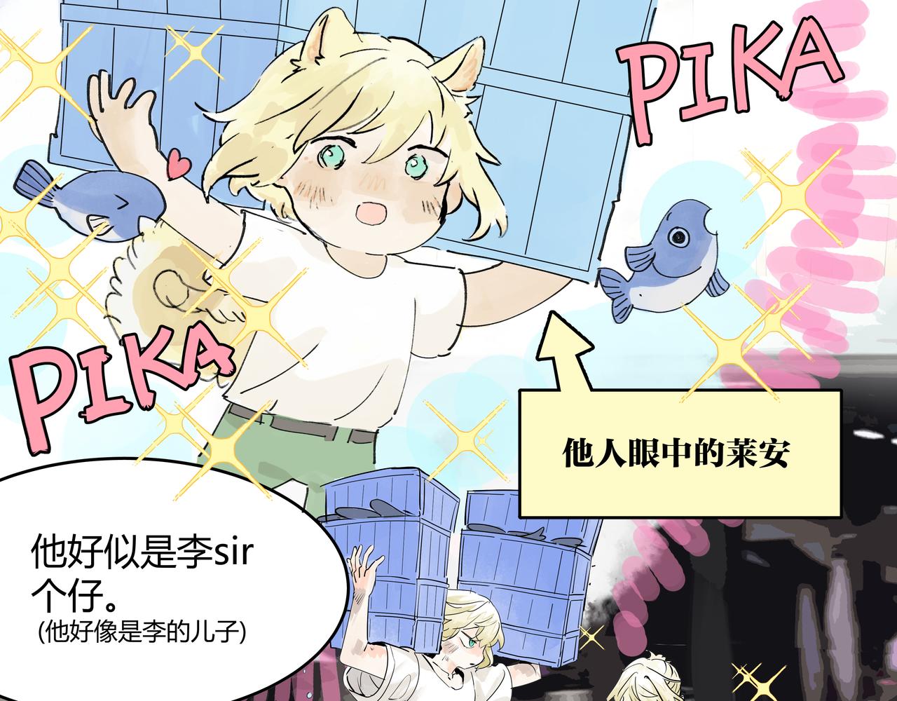 第47话 莱安老大打工记7