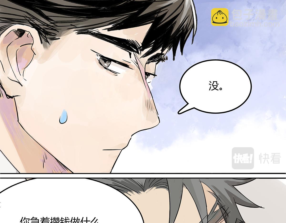 第47话 莱安老大打工记70