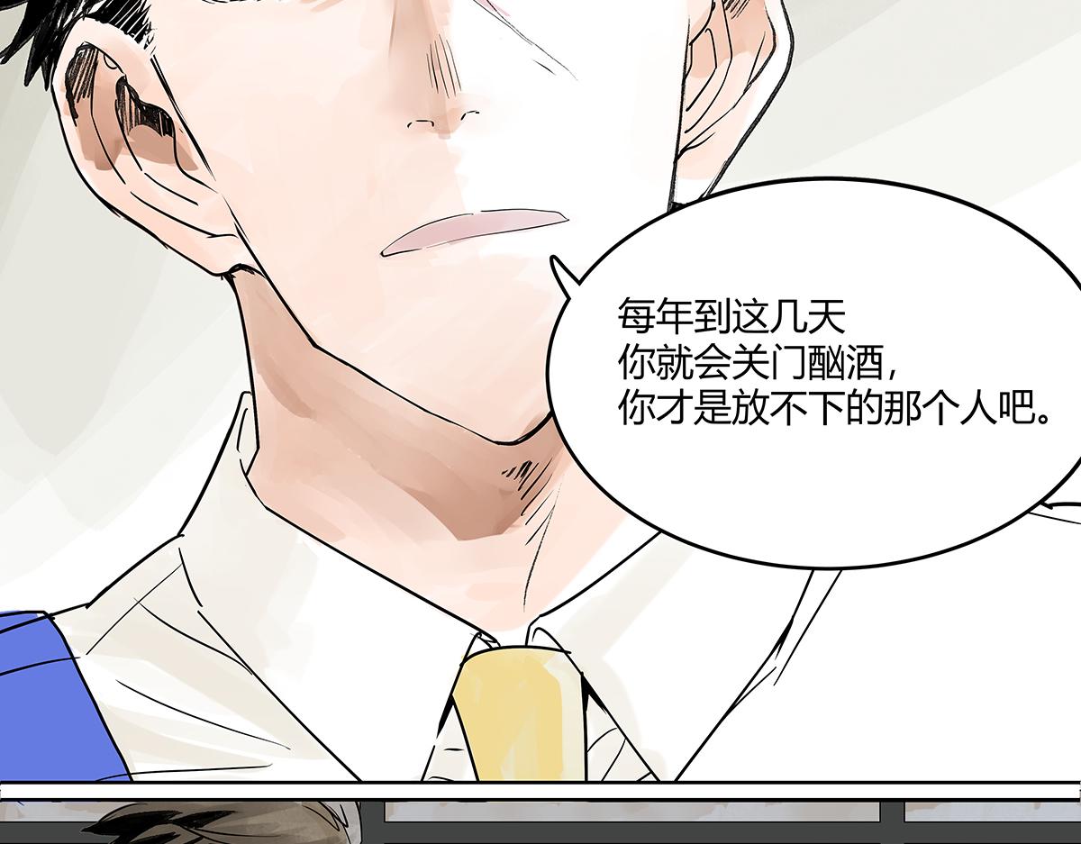 第47话 莱安老大打工记73