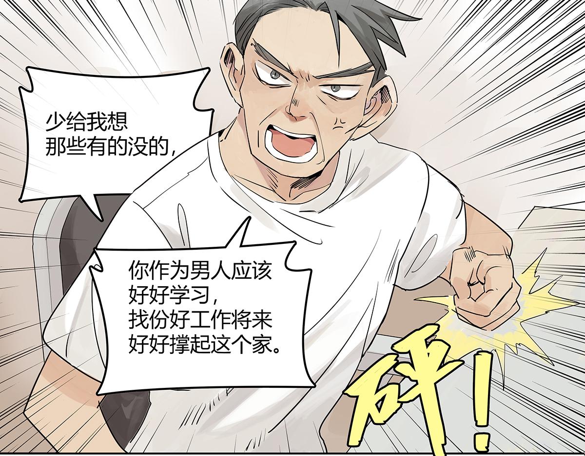 第47话 莱安老大打工记78