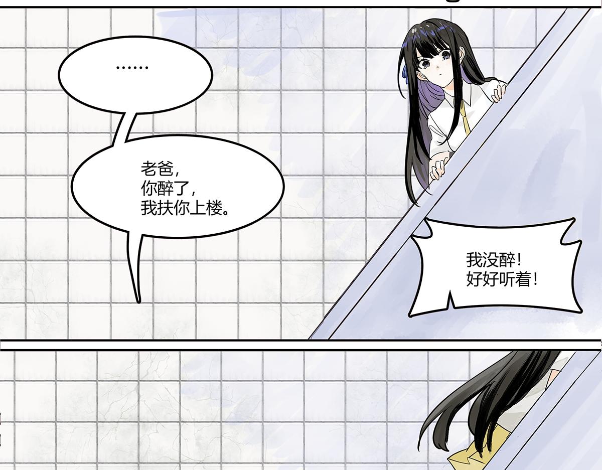 第47话 莱安老大打工记79