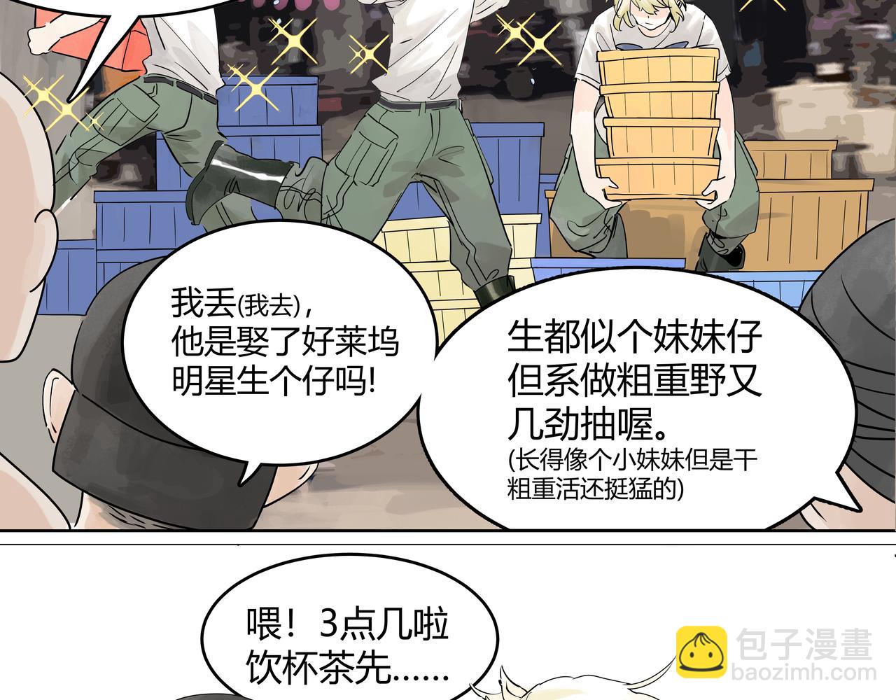 第47话 莱安老大打工记8