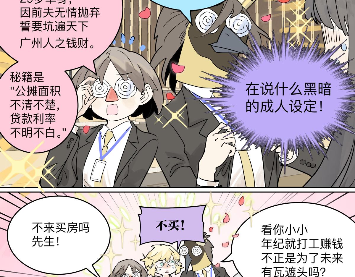 第47话 莱安老大打工记95