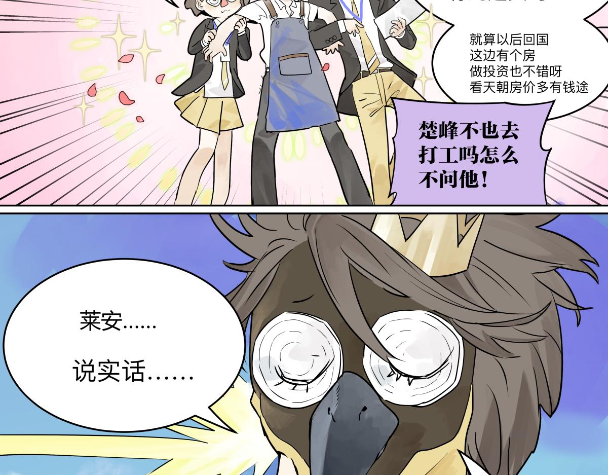 第47话 莱安老大打工记96