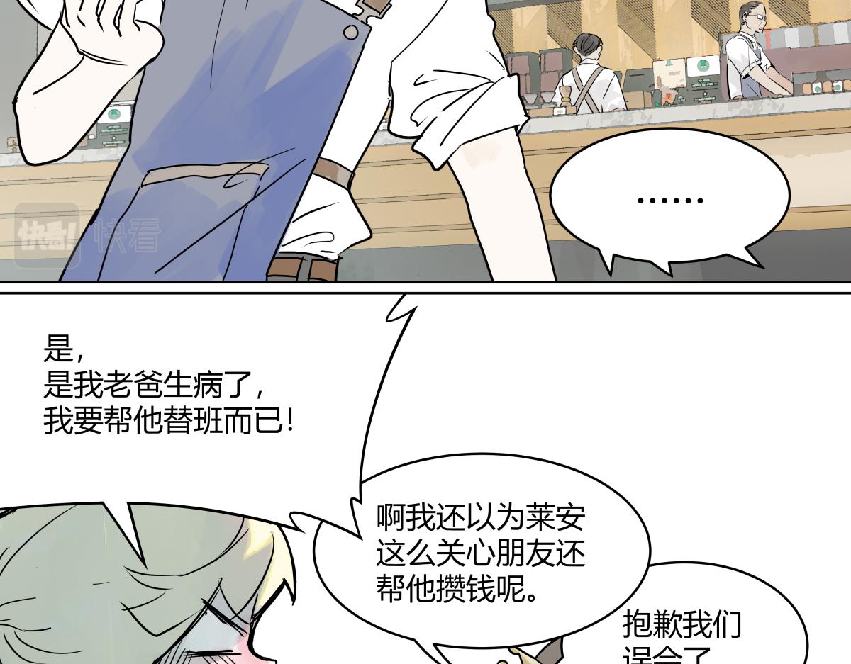 第47话 莱安老大打工记99