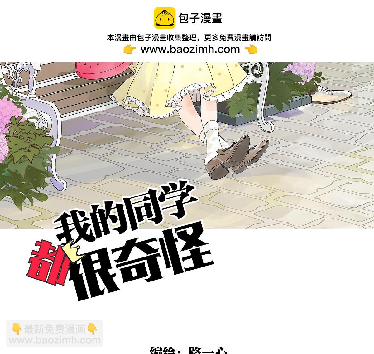 第53话 一起来到游乐场！1