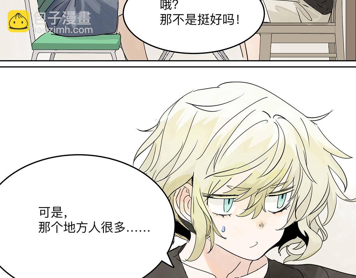 第53话 一起来到游乐场！10