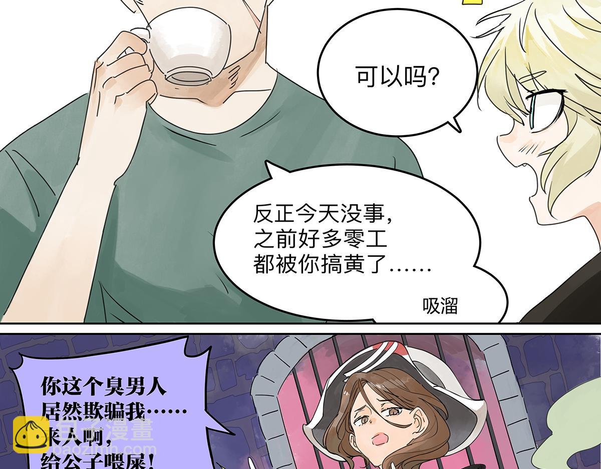 第53话 一起来到游乐场！12