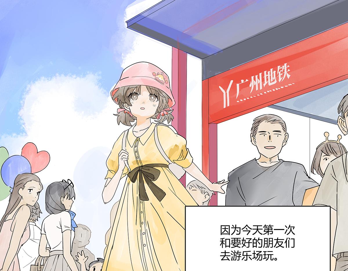 第53话 一起来到游乐场！22