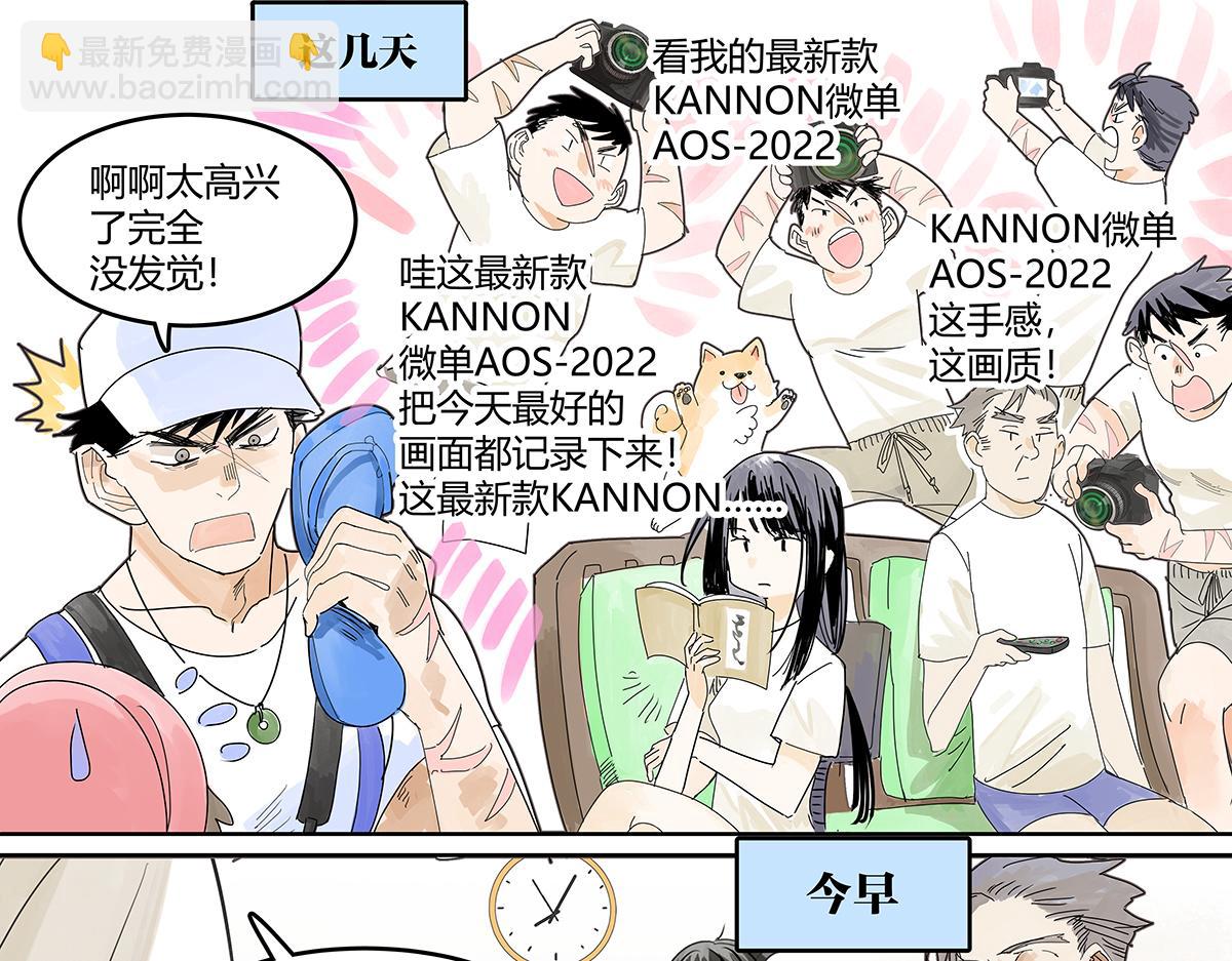 第53话 一起来到游乐场！28